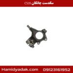 سگدست چانگان CS35