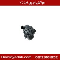 هواکش ام وی ام x22