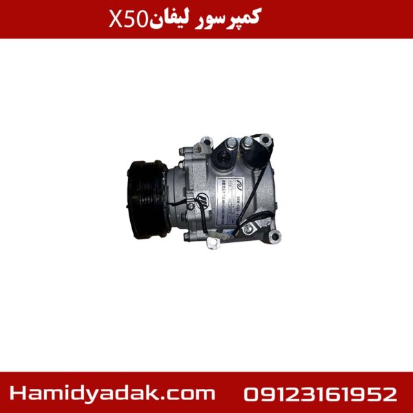 کمپرسور لیفان x50