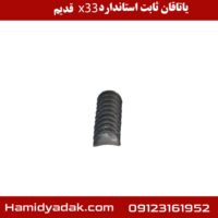 یاتاقان ثابت استاندارد