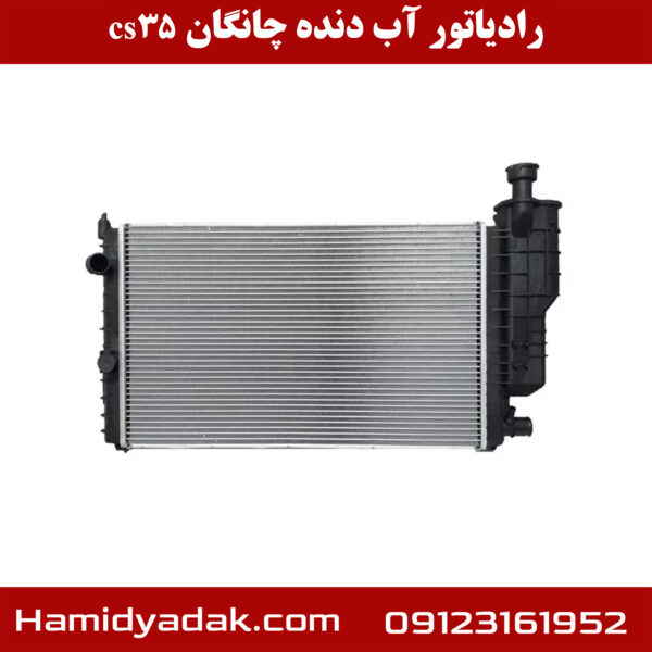 رادیاتور آب دنده چانگان cs35