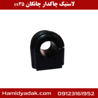 لاستیک چاکدار چانگان cs35