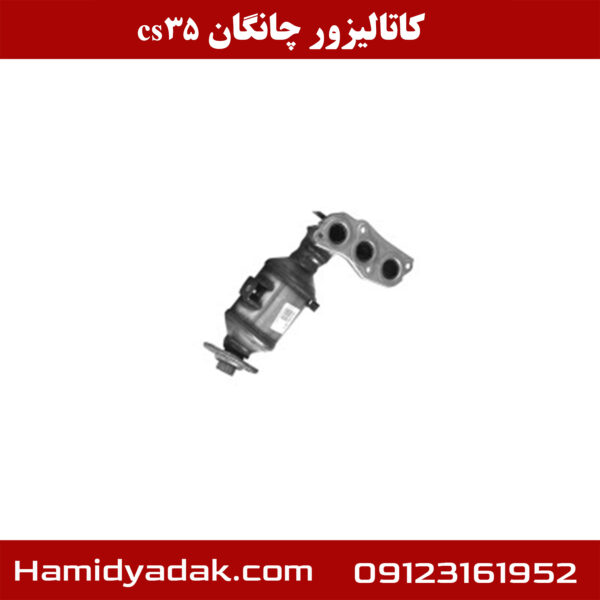 کاتالیزور چانگان cs35