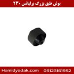 بوش طبق بزرگ برلیانس 230