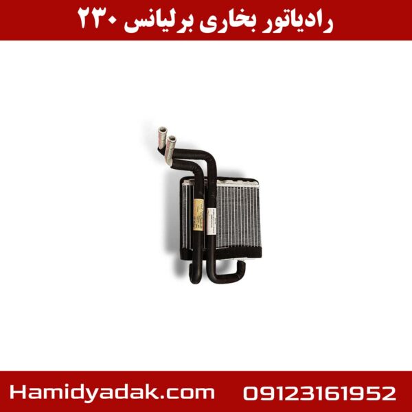 رادیاتور بخاری برلیانس 230