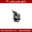 رادیاتور بخاری برلیانس 320