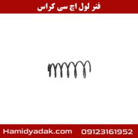 فنر لول اچ سی کراس