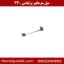 میل موجگیر برلیانس 230