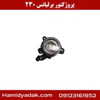 پروژکتور برلیانس 230