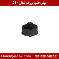 بوش طبق بزرگ لیفان 520