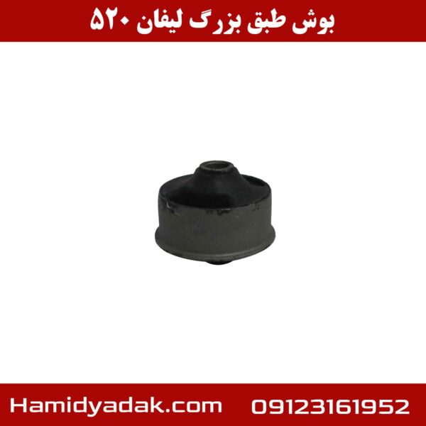 بوش طبق بزرگ لیفان 520