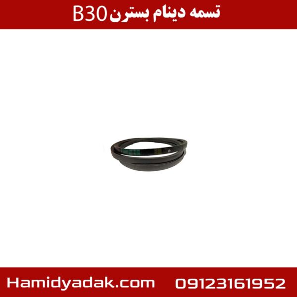 تسمه دینام بسترن B30