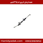 جعبه فرمان ام وی ام 315