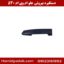 دستگیره بیرونی جلو ام وی ام 530