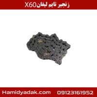 زنجیر تایم لیفان X60