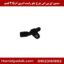 سنسور ABS چرخ جلو راست ام وی ام 315 قدیم