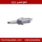شمع بسترن B30