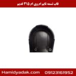 قاب تسمه تایم ام وی ام 315 قدیم