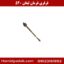 قرقری فرمان لیفان 520