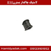 لاستیک چاکدار بسترن B30