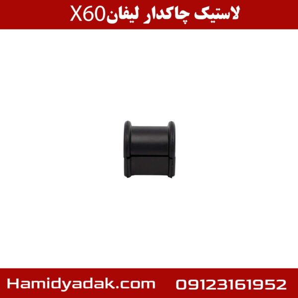 لاستیک چاکدار لیفان X60