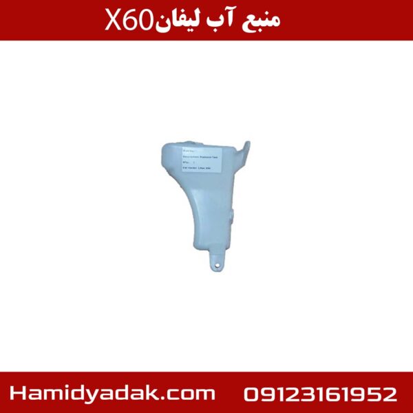 منبع آب لیفان X60