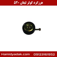 هرزگرد کولر لیفان 520