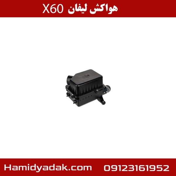 هواکش لیفان X60