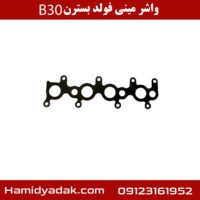 واشر مینی فولد بسترن B30