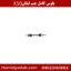 پلوس کامل چپ لیفان x50