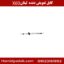 کابل تعویض دنده لیفان X60