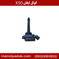 کوئل لیفان x50