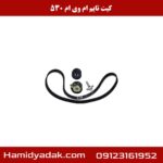 کیت تایم ام وی ام 530