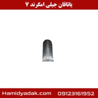 یاتاقان جیلی امگرند 7