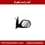 آینه راست تیگو 5