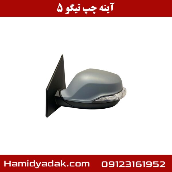 آینه چپ تیگو 5