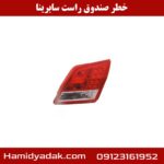 خطر صندوق راست سابرینا