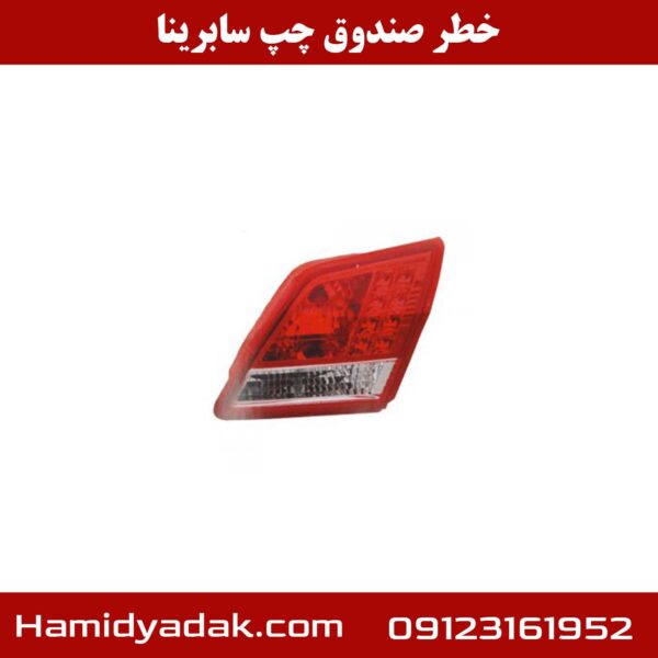 خطر صندوق چپ سابرینا