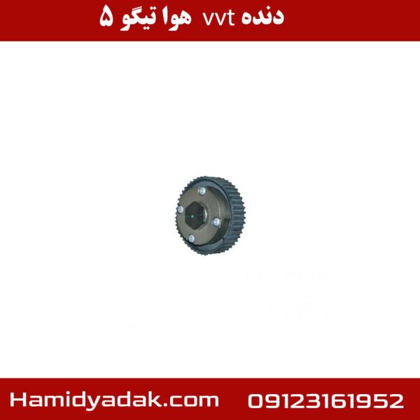 دنده vvt هوا تیگو 5