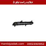 دیلایت راست تیگو 5