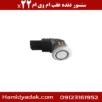 سنسور دنده عقب ام وی ام x22