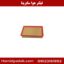 فیلتر هوا سابرینا