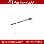 قرقری فرمان ام وی ام x22
