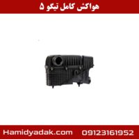 هواکش کامل تیگو 5