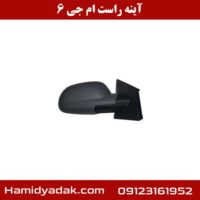 آینه راست ام جی 6