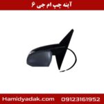 آینه چپ ام جی 6