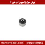بوش میل ژامبون ام جی 6
