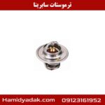 ترموستات سابرینا