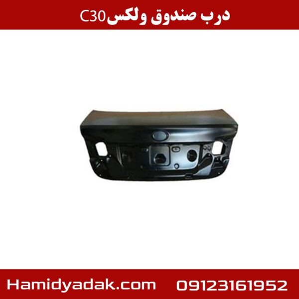 درب صندوق ولکس C30