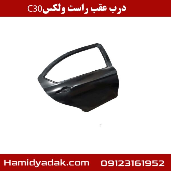 درب عقب راست ولکس c30